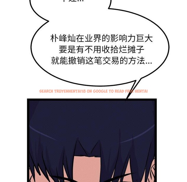 查看漫画犬神的遊戲 - 第23話 - tymanga.com中的3447877图片