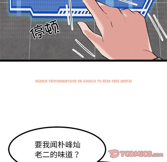 查看漫画犬神的遊戲 - 第23話 - tymanga.com中的3447887图片