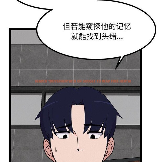 查看漫画犬神的遊戲 - 第23話 - tymanga.com中的3447888图片