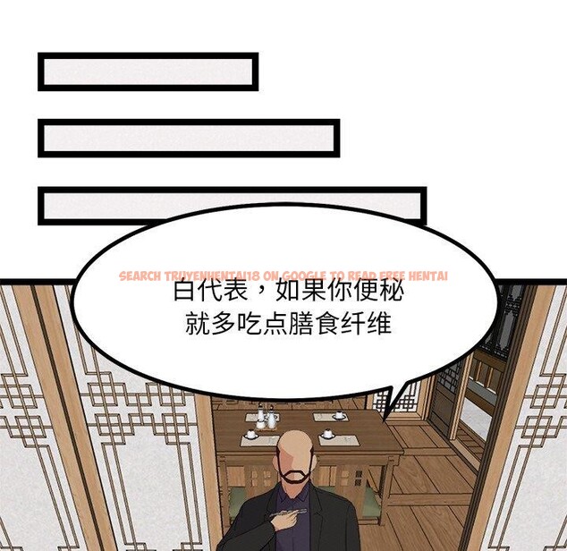 查看漫画犬神的遊戲 - 第23話 - tymanga.com中的3447891图片