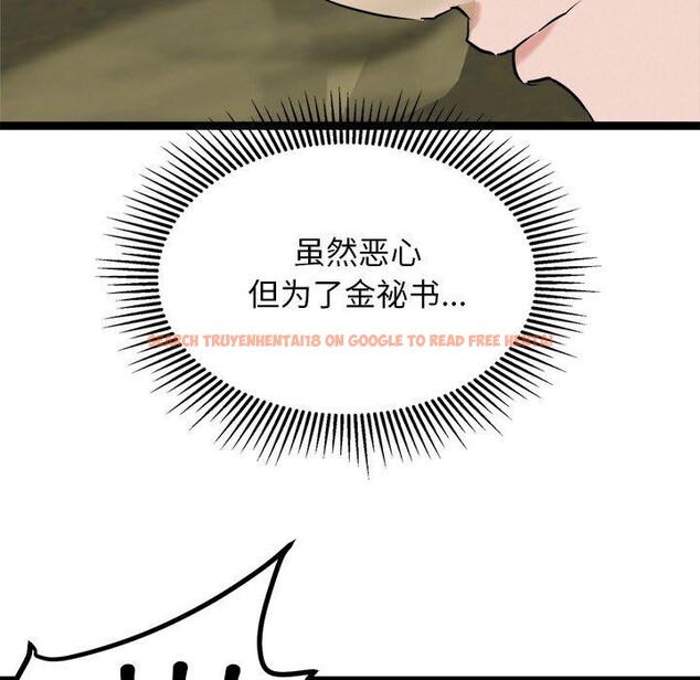 查看漫画犬神的遊戲 - 第23話 - tymanga.com中的3447921图片