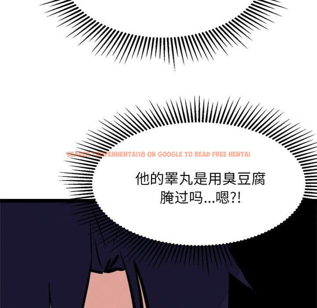 查看漫画犬神的遊戲 - 第23話 - tymanga.com中的3447926图片
