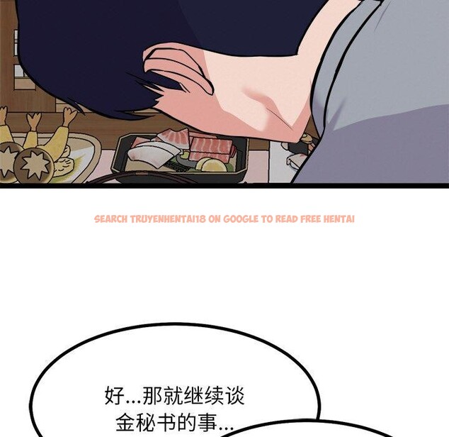 查看漫画犬神的遊戲 - 第23話 - tymanga.com中的3447931图片