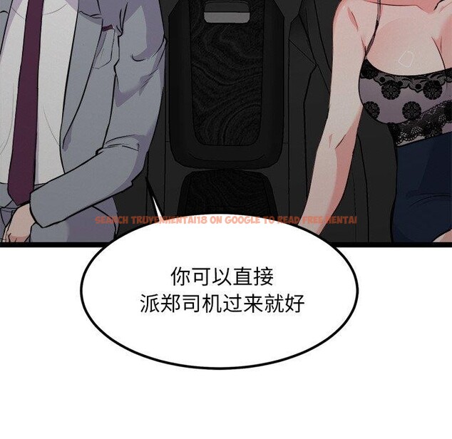 查看漫画犬神的遊戲 - 第23話 - tymanga.com中的3447947图片