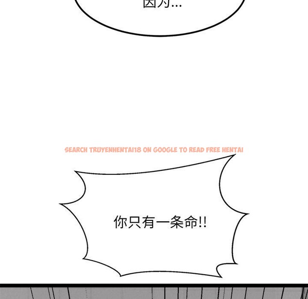 查看漫画犬神的遊戲 - 第24話 - tymanga.com中的3467347图片