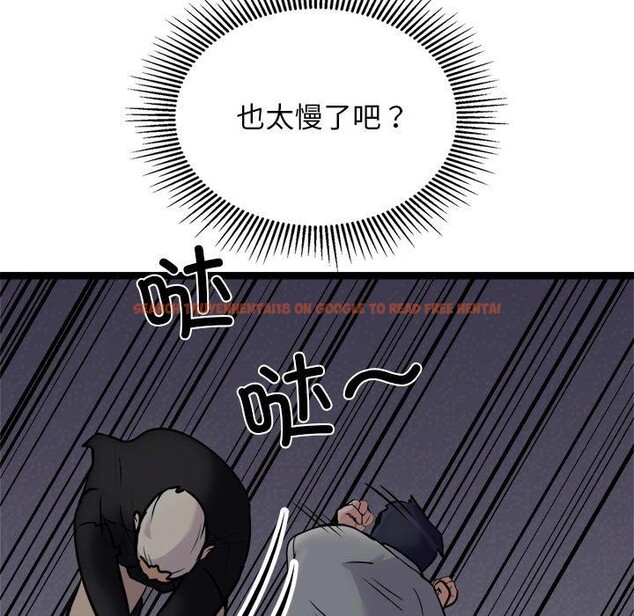 查看漫画犬神的遊戲 - 第24話 - tymanga.com中的3467362图片
