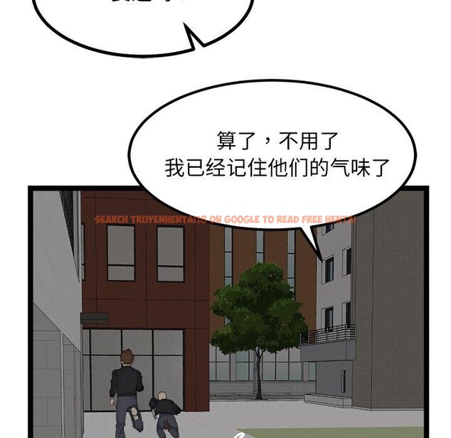 查看漫画犬神的遊戲 - 第24話 - tymanga.com中的3467409图片
