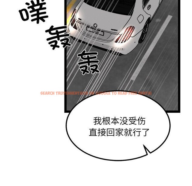 查看漫画犬神的遊戲 - 第24話 - tymanga.com中的3467413图片