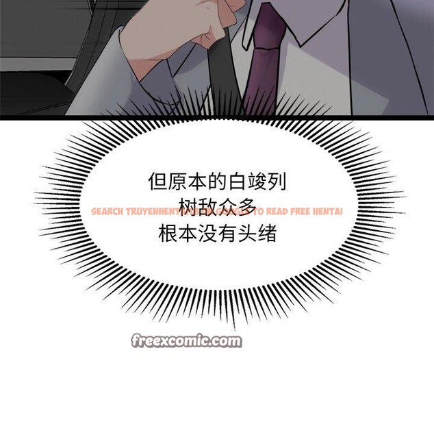 查看漫画犬神的遊戲 - 第24話 - tymanga.com中的3467416图片