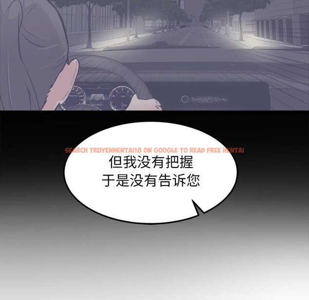 查看漫画犬神的遊戲 - 第24話 - tymanga.com中的3467422图片