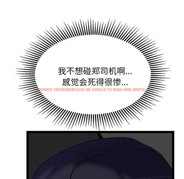 查看漫画犬神的遊戲 - 第24話 - tymanga.com中的3467446图片