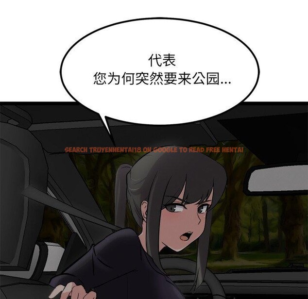 查看漫画犬神的遊戲 - 第24話 - tymanga.com中的3467455图片