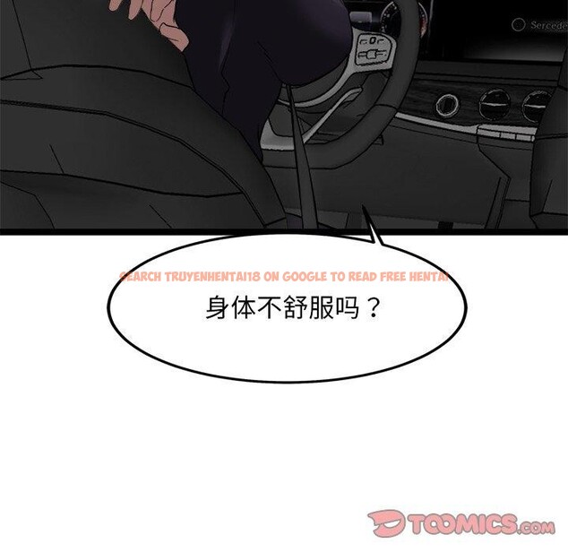查看漫画犬神的遊戲 - 第24話 - tymanga.com中的3467456图片