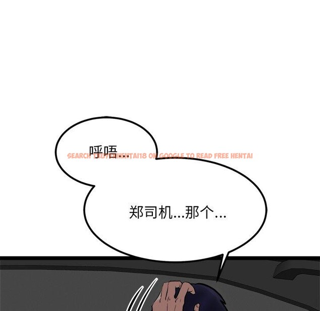 查看漫画犬神的遊戲 - 第24話 - tymanga.com中的3467457图片