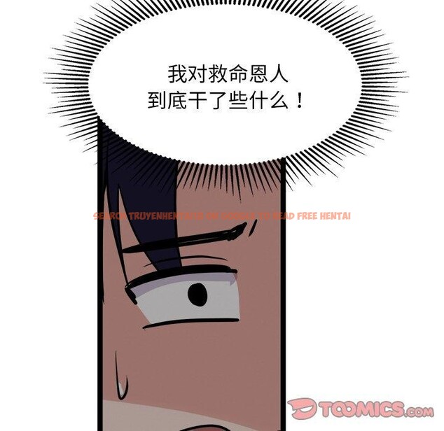查看漫画犬神的遊戲 - 第24話 - tymanga.com中的3467474图片