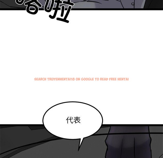 查看漫画犬神的遊戲 - 第24話 - tymanga.com中的3467477图片