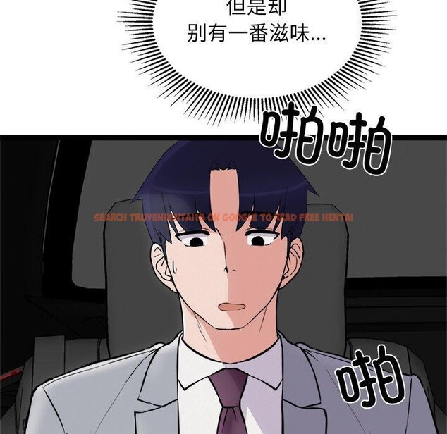 查看漫画犬神的遊戲 - 第25話 - tymanga.com中的3491319图片