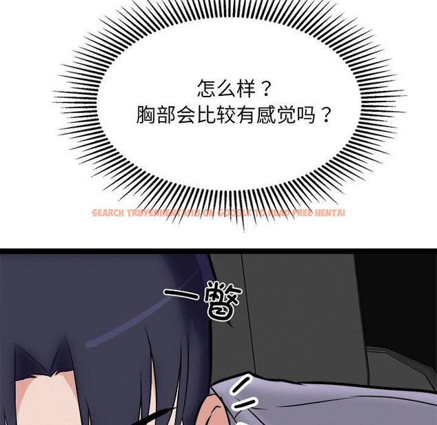 查看漫画犬神的遊戲 - 第25話 - tymanga.com中的3491399图片