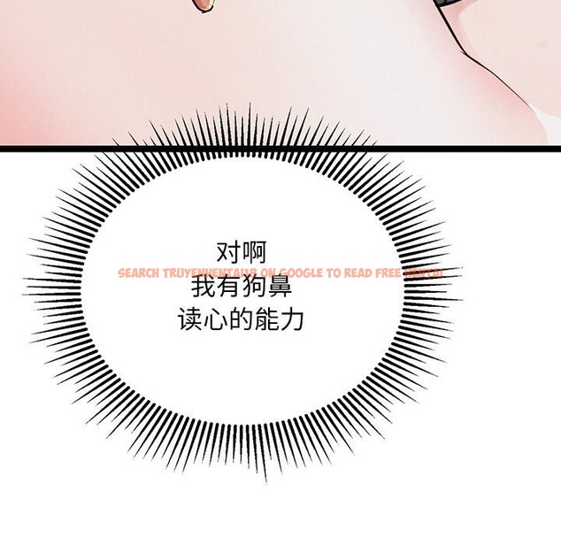 查看漫画犬神的遊戲 - 第26話 - tymanga.com中的3515726图片