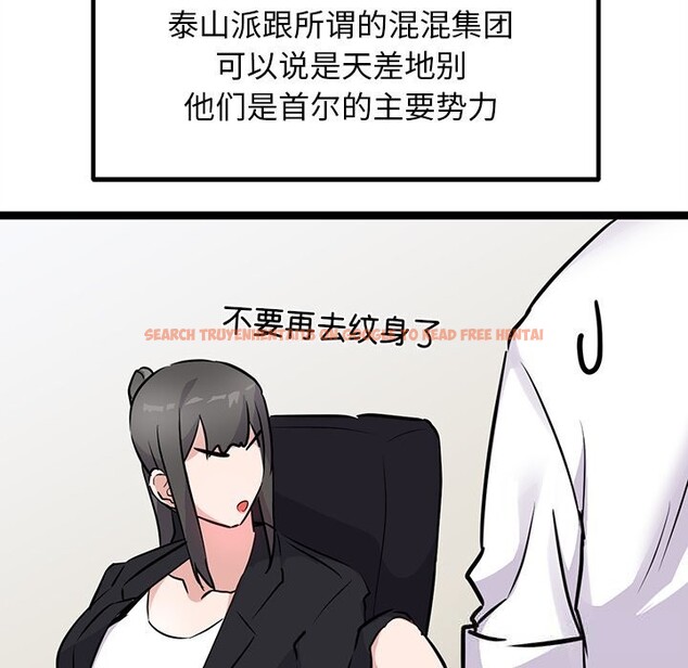 查看漫画犬神的遊戲 - 第26話 - tymanga.com中的3515735图片