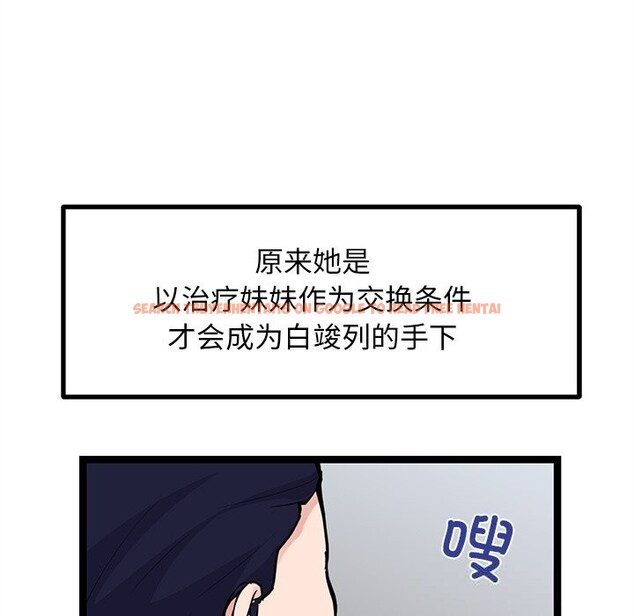 查看漫画犬神的遊戲 - 第26話 - tymanga.com中的3515740图片