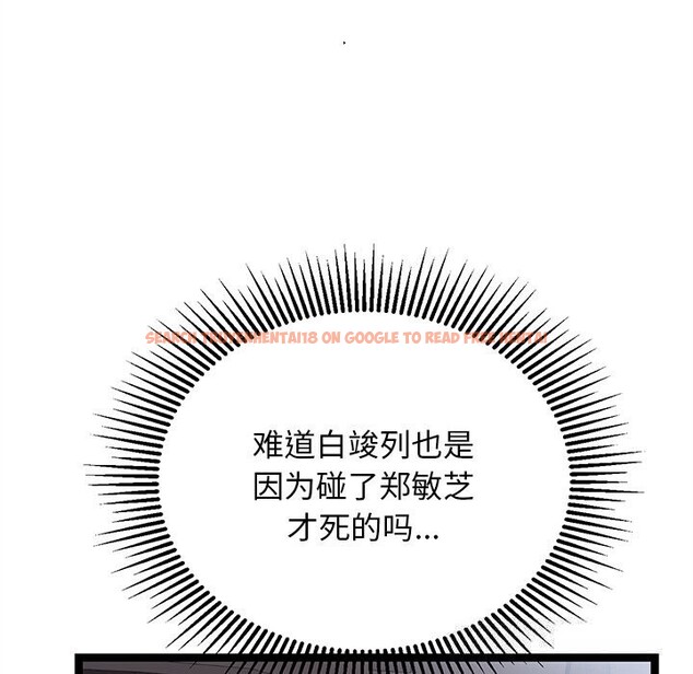 查看漫画犬神的遊戲 - 第26話 - tymanga.com中的3515750图片