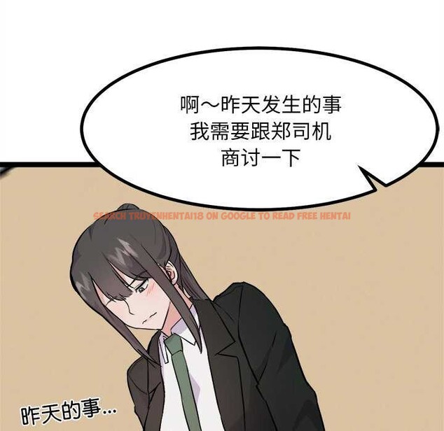 查看漫画犬神的遊戲 - 第27話 - tymanga.com中的3539476图片