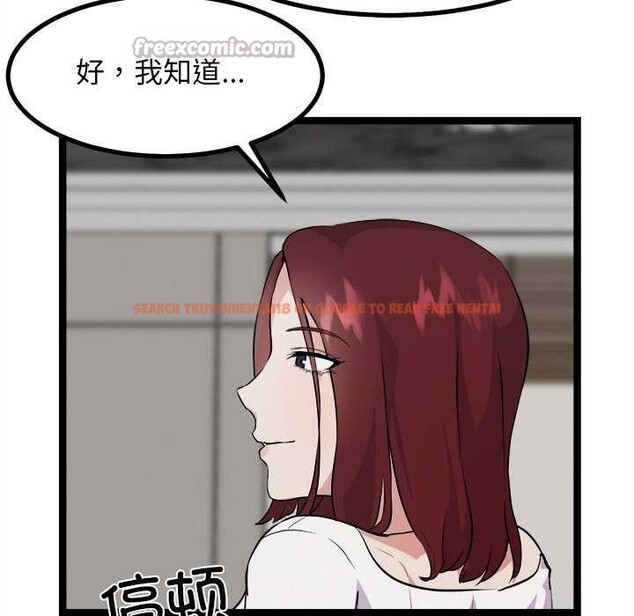 查看漫画犬神的遊戲 - 第27話 - tymanga.com中的3539495图片