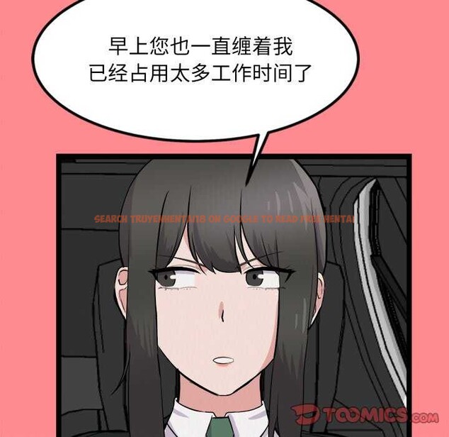 查看漫画犬神的遊戲 - 第27話 - tymanga.com中的3539538图片