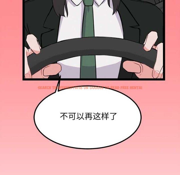 查看漫画犬神的遊戲 - 第27話 - tymanga.com中的3539539图片