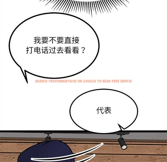 查看漫画犬神的遊戲 - 第27話 - tymanga.com中的3539550图片