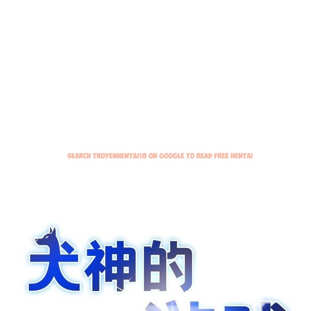 查看漫画犬神的遊戲 - 第28話 - tymanga.com中的3571232图片