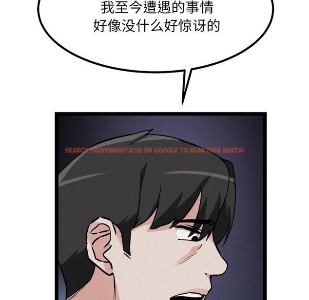 查看漫画犬神的遊戲 - 第28話 - tymanga.com中的3571237图片