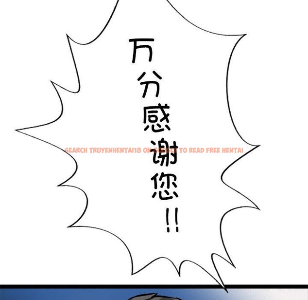 查看漫画犬神的遊戲 - 第28話 - tymanga.com中的3571250图片
