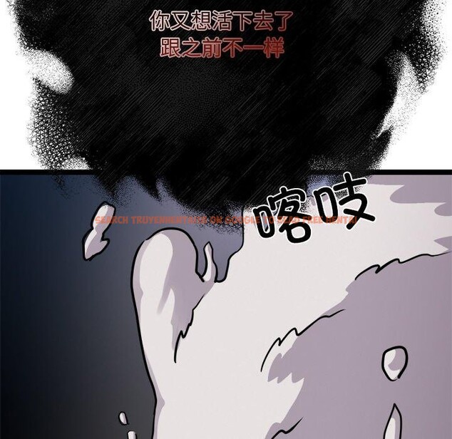 查看漫画犬神的遊戲 - 第28話 - tymanga.com中的3571260图片