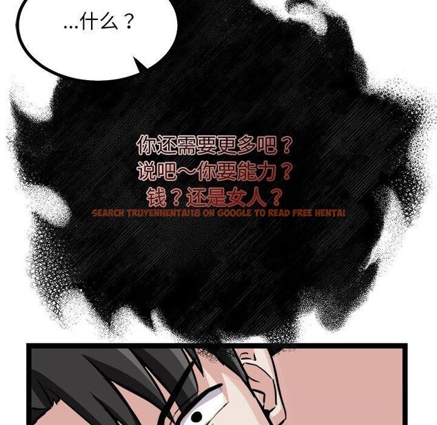 查看漫画犬神的遊戲 - 第28話 - tymanga.com中的3571265图片
