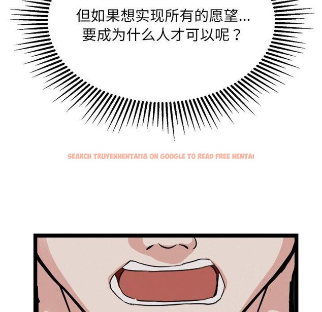 查看漫画犬神的遊戲 - 第28話 - tymanga.com中的3571298图片