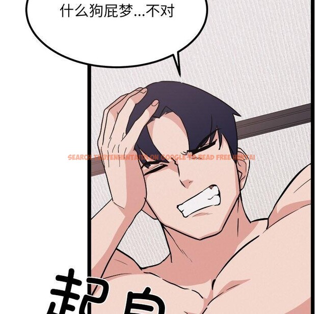 查看漫画犬神的遊戲 - 第28話 - tymanga.com中的3571333图片