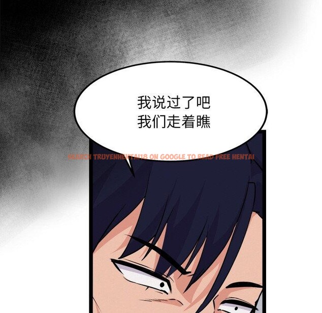 查看漫画犬神的遊戲 - 第28話 - tymanga.com中的3571359图片