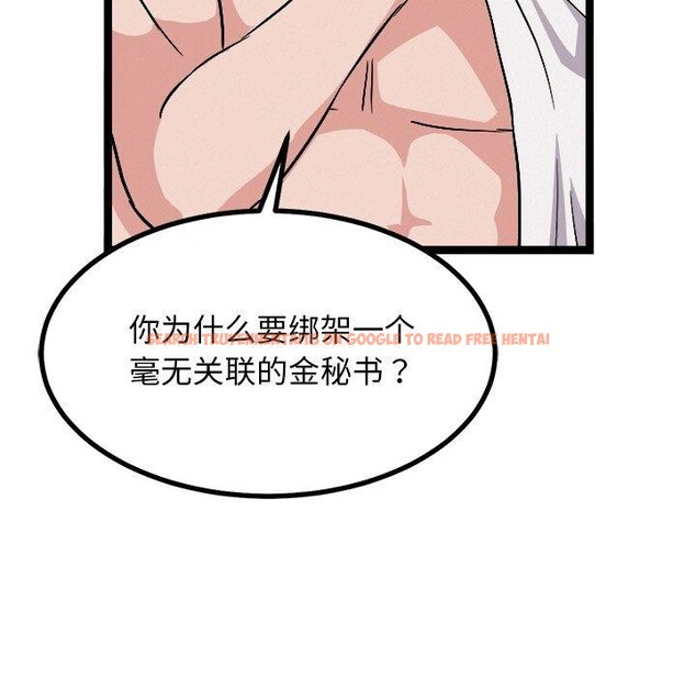 查看漫画犬神的遊戲 - 第28話 - tymanga.com中的3571363图片