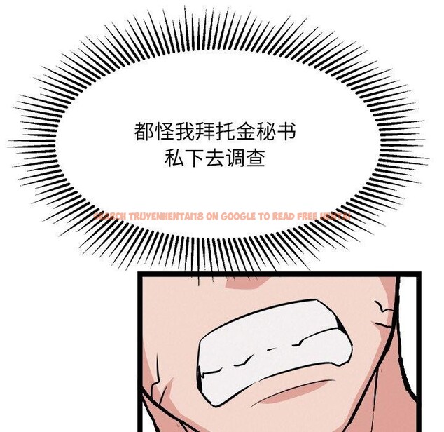 查看漫画犬神的遊戲 - 第28話 - tymanga.com中的3571369图片