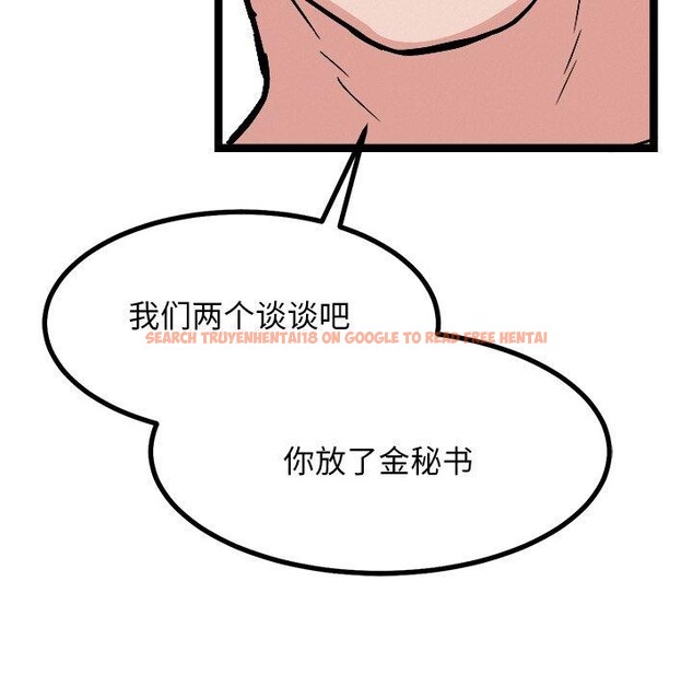 查看漫画犬神的遊戲 - 第28話 - tymanga.com中的3571370图片