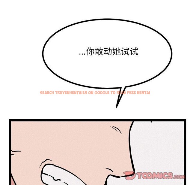 查看漫画犬神的遊戲 - 第28話 - tymanga.com中的3571378图片