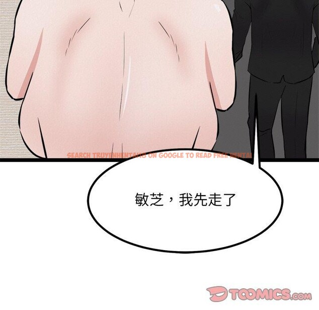 查看漫画犬神的遊戲 - 第28話 - tymanga.com中的3571390图片