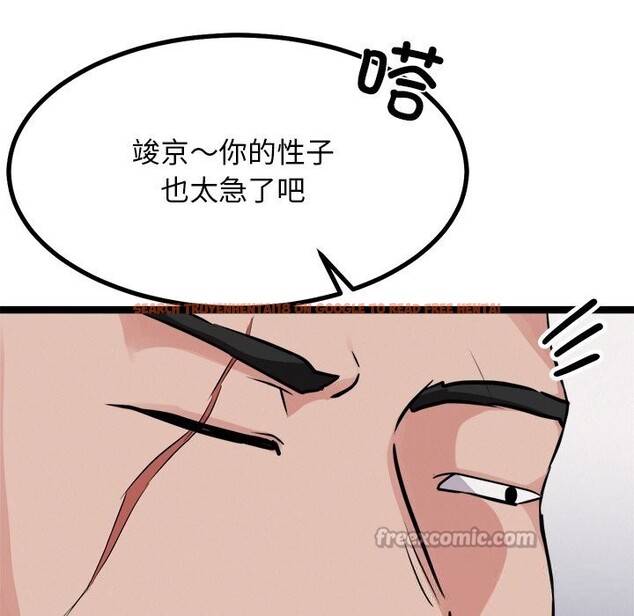查看漫画犬神的遊戲 - 第29話 - tymanga.com中的3593561图片