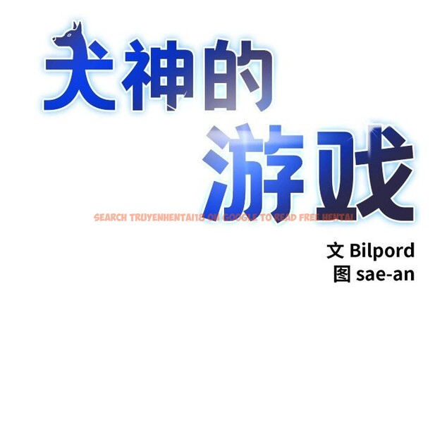 查看漫画犬神的遊戲 - 第29話 - tymanga.com中的3593569图片