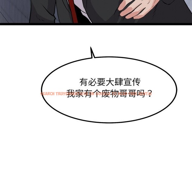 查看漫画犬神的遊戲 - 第29話 - tymanga.com中的3593584图片