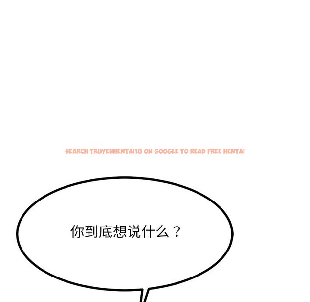 查看漫画犬神的遊戲 - 第29話 - tymanga.com中的3593591图片