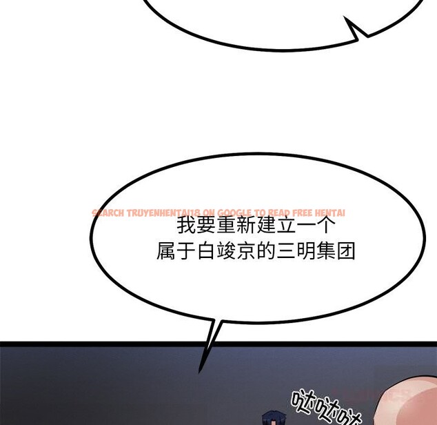查看漫画犬神的遊戲 - 第29話 - tymanga.com中的3593598图片