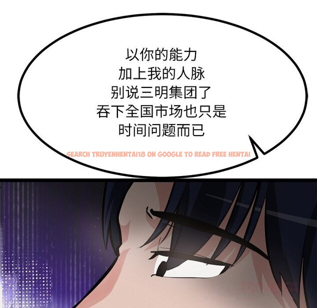 查看漫画犬神的遊戲 - 第29話 - tymanga.com中的3593604图片